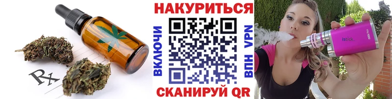 Еда ТГК конопля  купить   Наволоки 