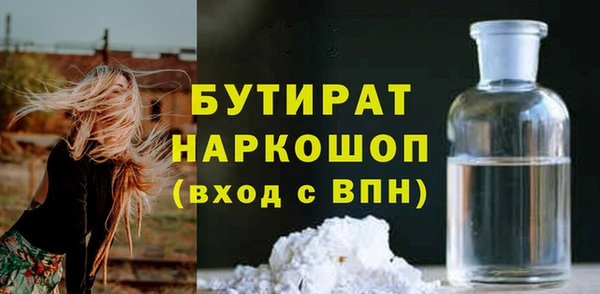 стафф Белокуриха